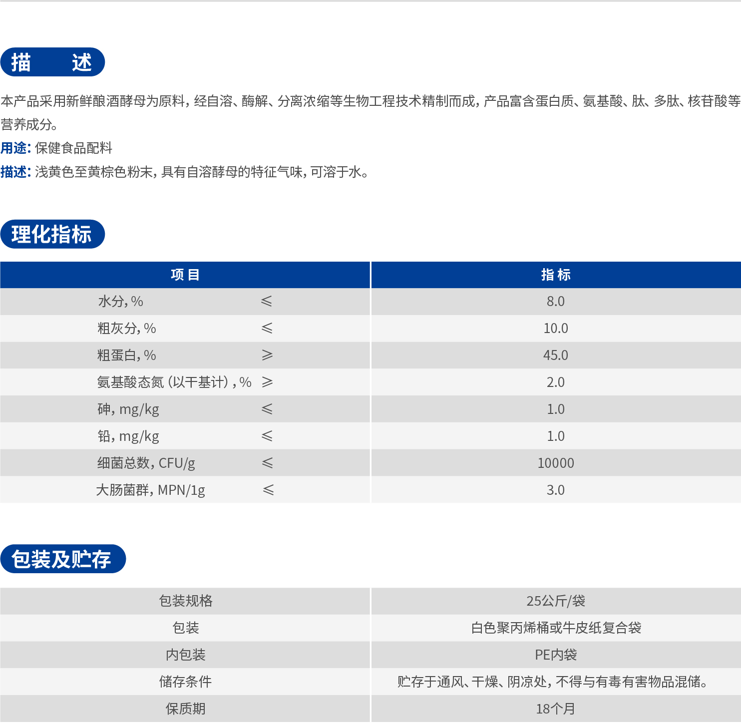 4.自溶酵母粉_1.jpg