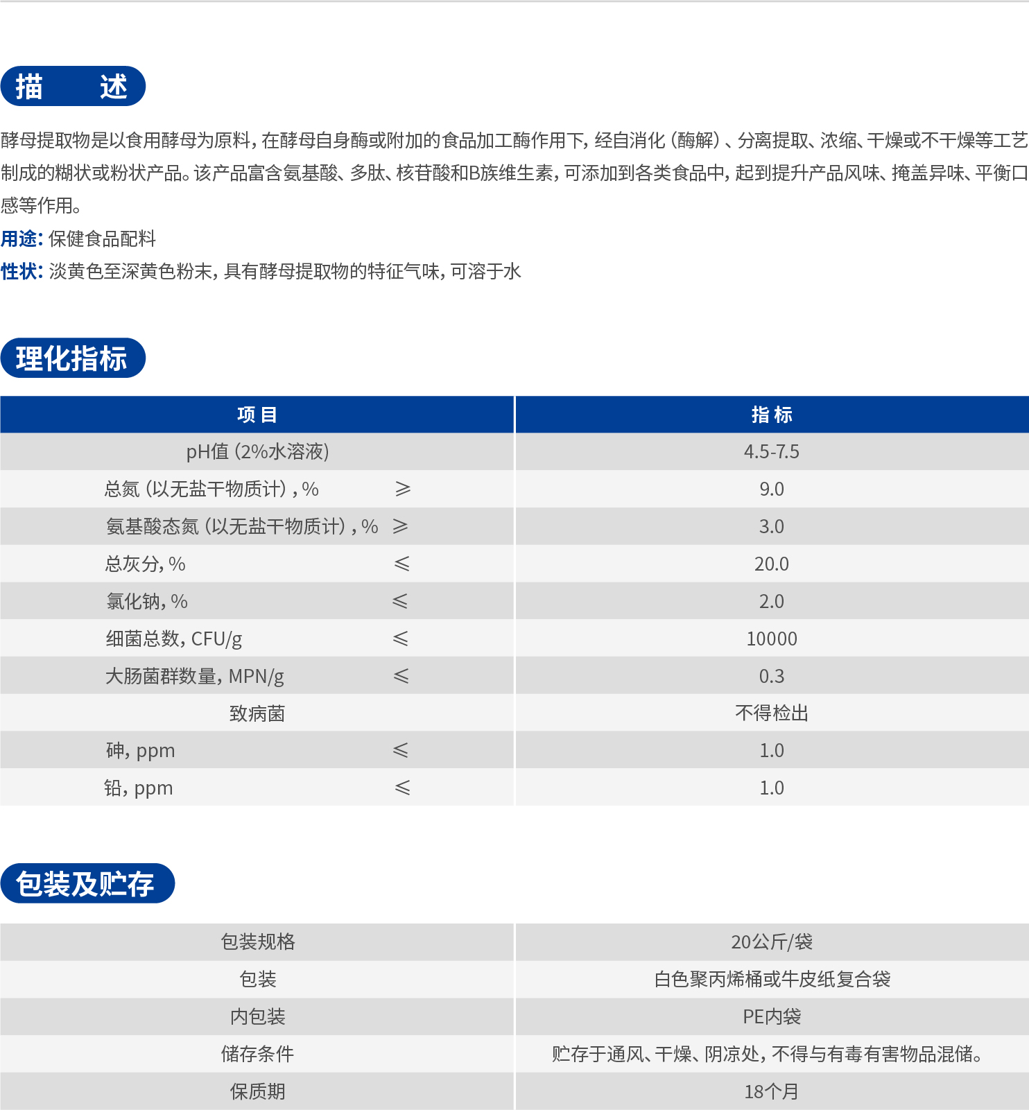 5.酵母提取物_1.jpg