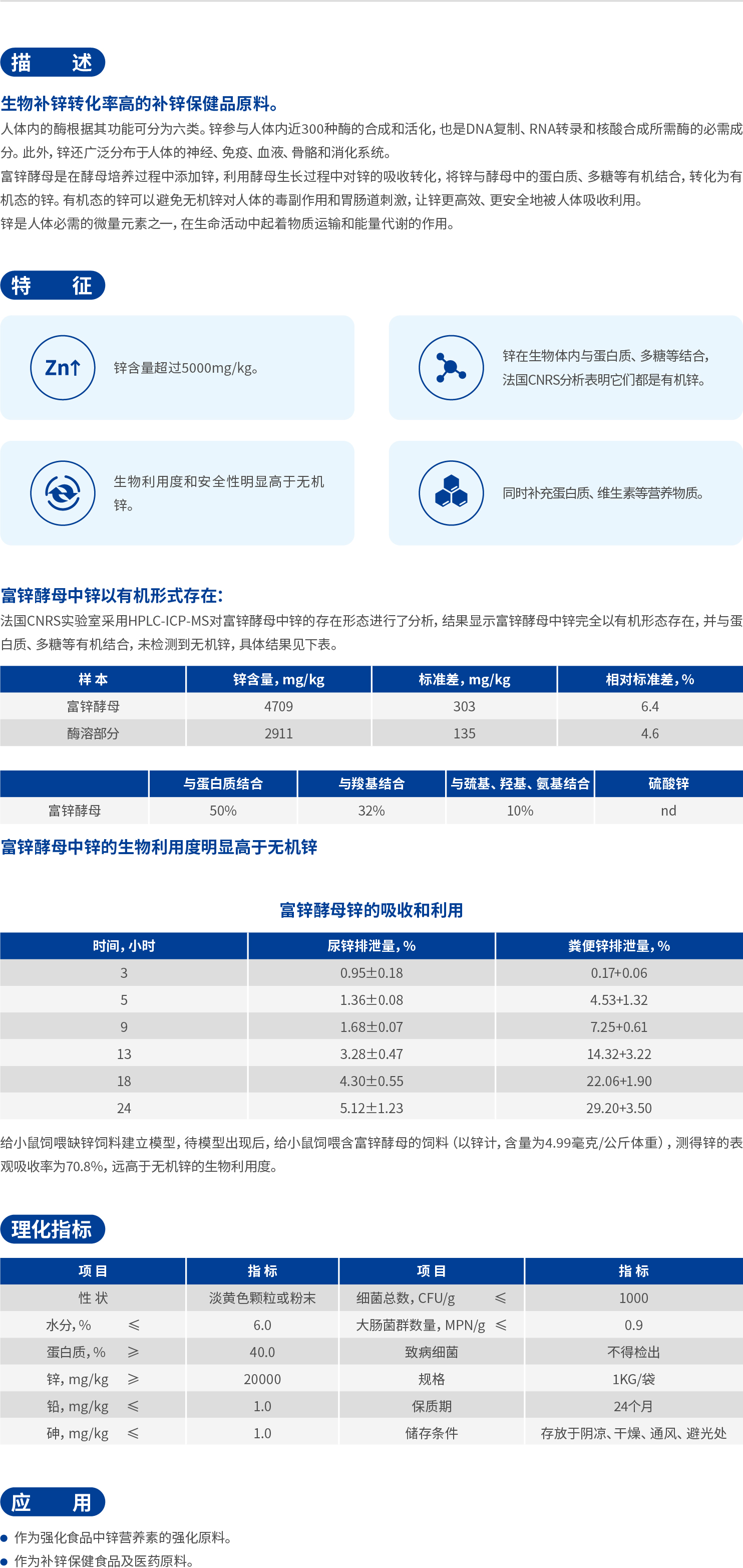10.富锌酵母_1.jpg