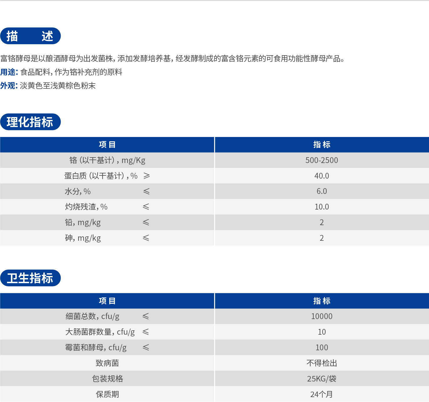 5.富铬酵母粉_1.jpg