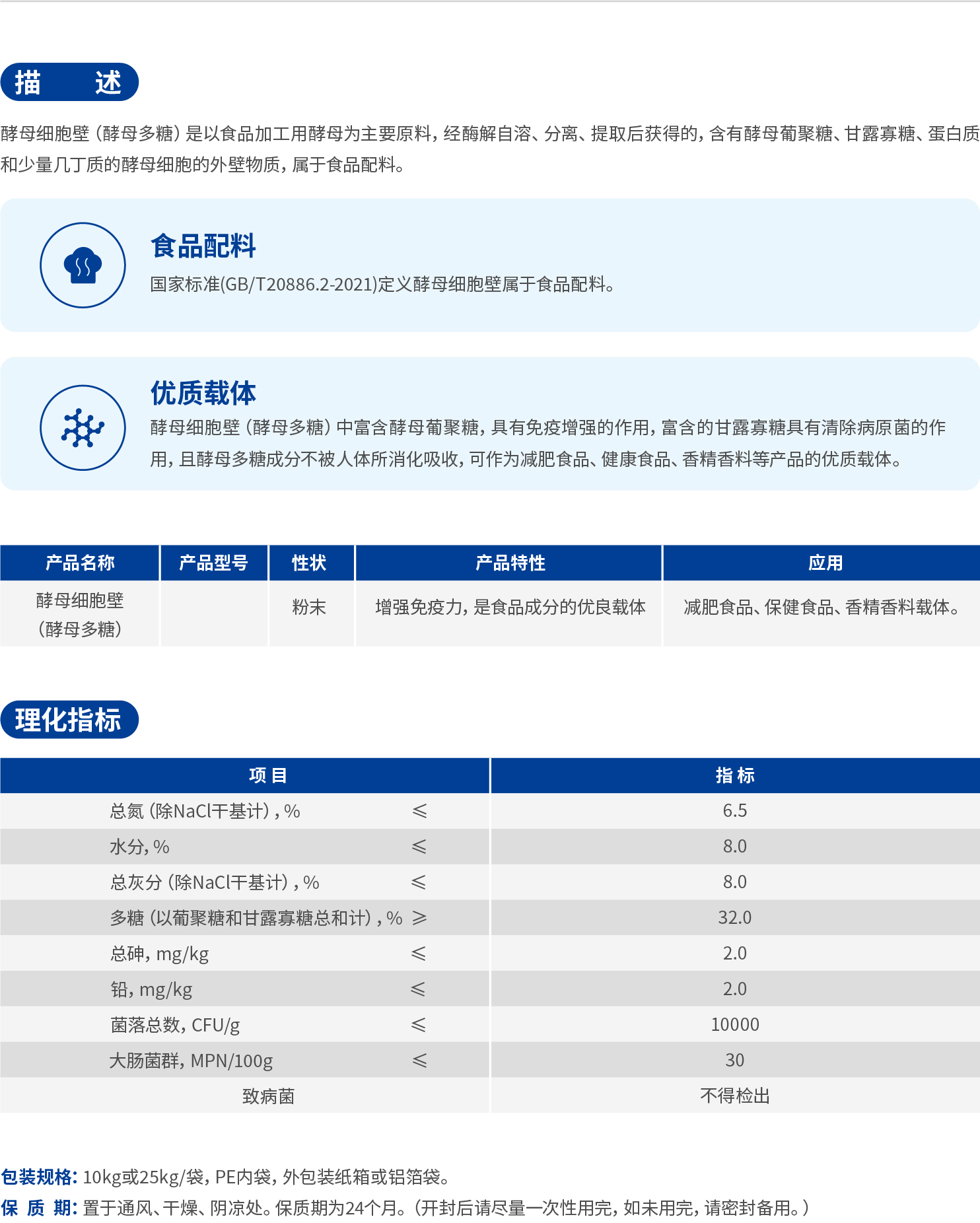 9.酵母细胞壁_1.jpg