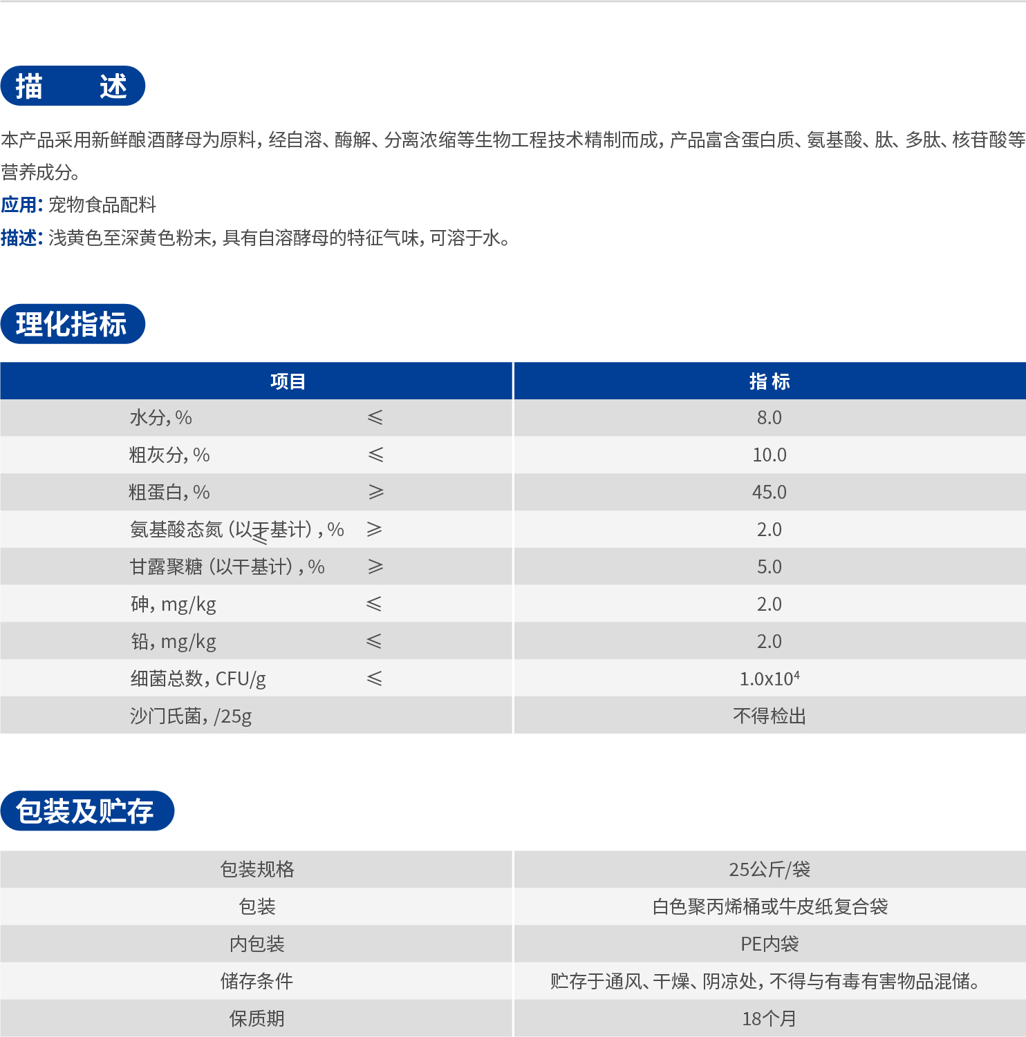 38.酵母自溶粉.jpg