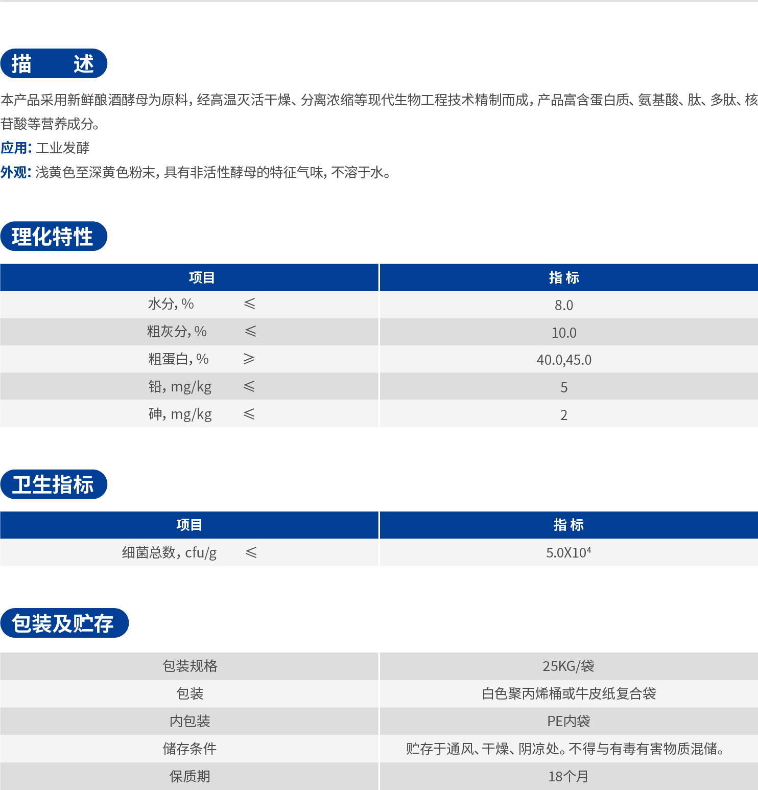 43.酿酒酵母.jpg
