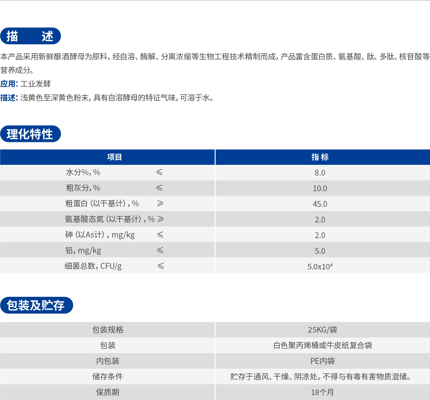 44.酵母自溶粉.jpg